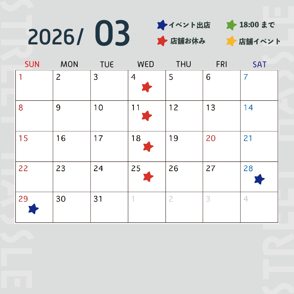 ストリートハッスル　3月営業日カレンダー