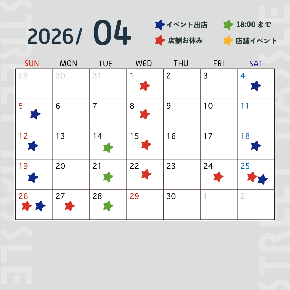 ストリートハッスル　4月営業日カレンダー